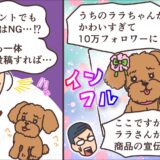 販促WEBメディア 記事アイキャッチ漫画（１コマ）