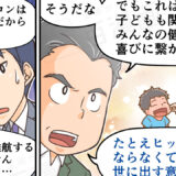 特許製法のど飴　開発秘話漫画（１P）