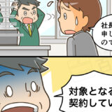 保険商品案内　チラシ用漫画（４コマ）