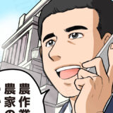 国会議員　生い立ちストーリー漫画（12P）