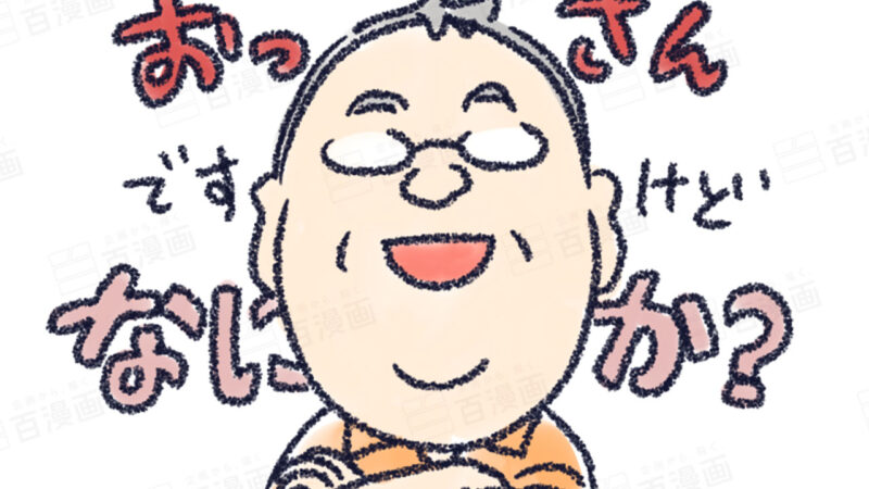 キャラクターイラスト　LINEスタンプ