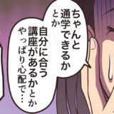 翻訳スクール　勧誘DM用漫画（A4両面）