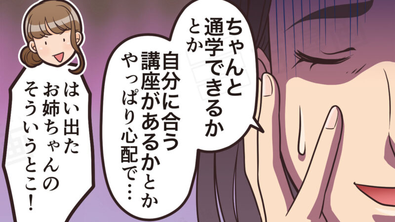 翻訳スクール　勧誘DM用漫画（A4両面）