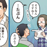 受発注・電子帳票保管アプリ　漫画チラシ（A4両面）