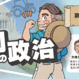難しいことをわかりやすくのお手本！「農政」を漫画に（A4両面）