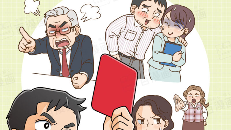 ヘビーな内容をポップなイラストでカバー!ハラスメント啓発冊子イラスト50点