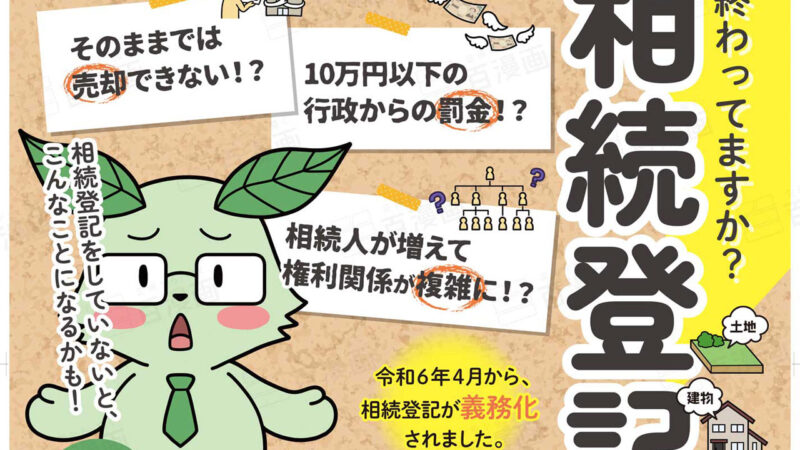 法務事務所 司法書士事務所ポスター