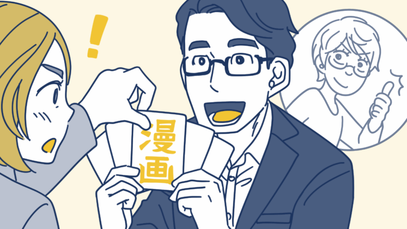 すぐ使える！広告代理店が漫画を提案する3つのメリットと活用法