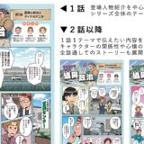 「全部伝えたい」は逆効果？漫画の弱点と伝わる広告漫画のコツ