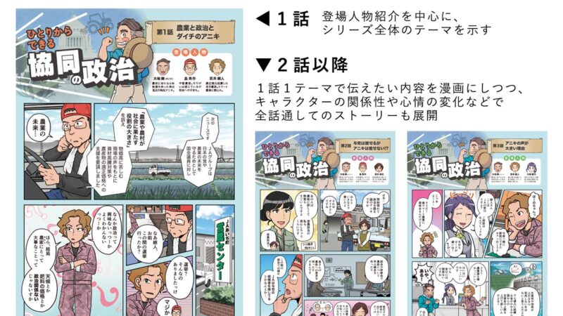 「全部伝えたい」は逆効果？漫画の弱点と伝わる広告漫画のコツ