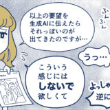生成AI画像によるご指示を、極力お控えいただくようお願いいたします