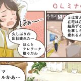 アロマサービス紹介　漫画小冊子（12P）